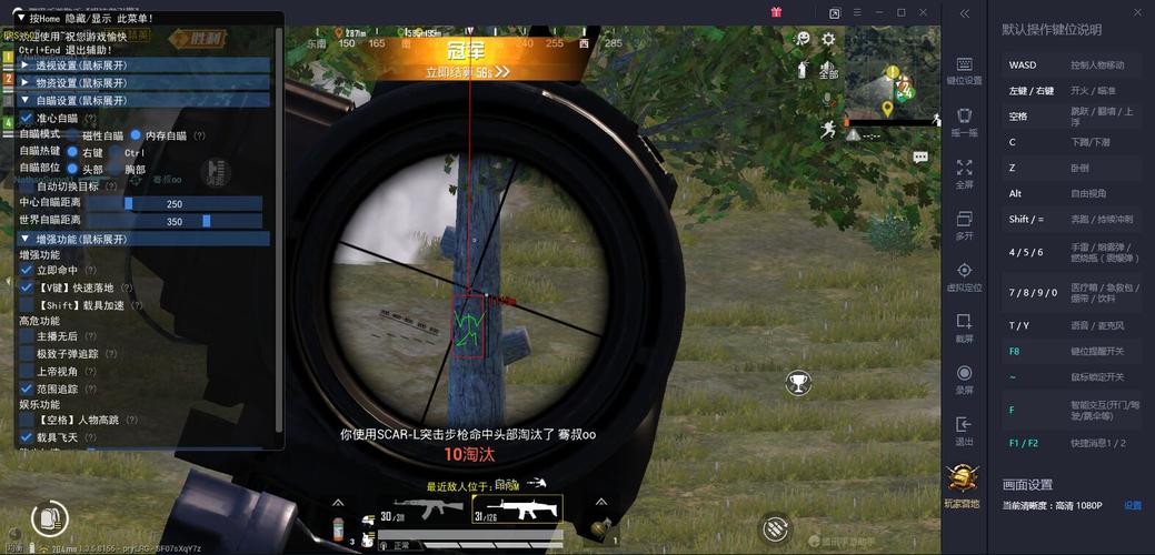 pubg地铁国际服《荔枝》辅助更新人物飞天功能版本