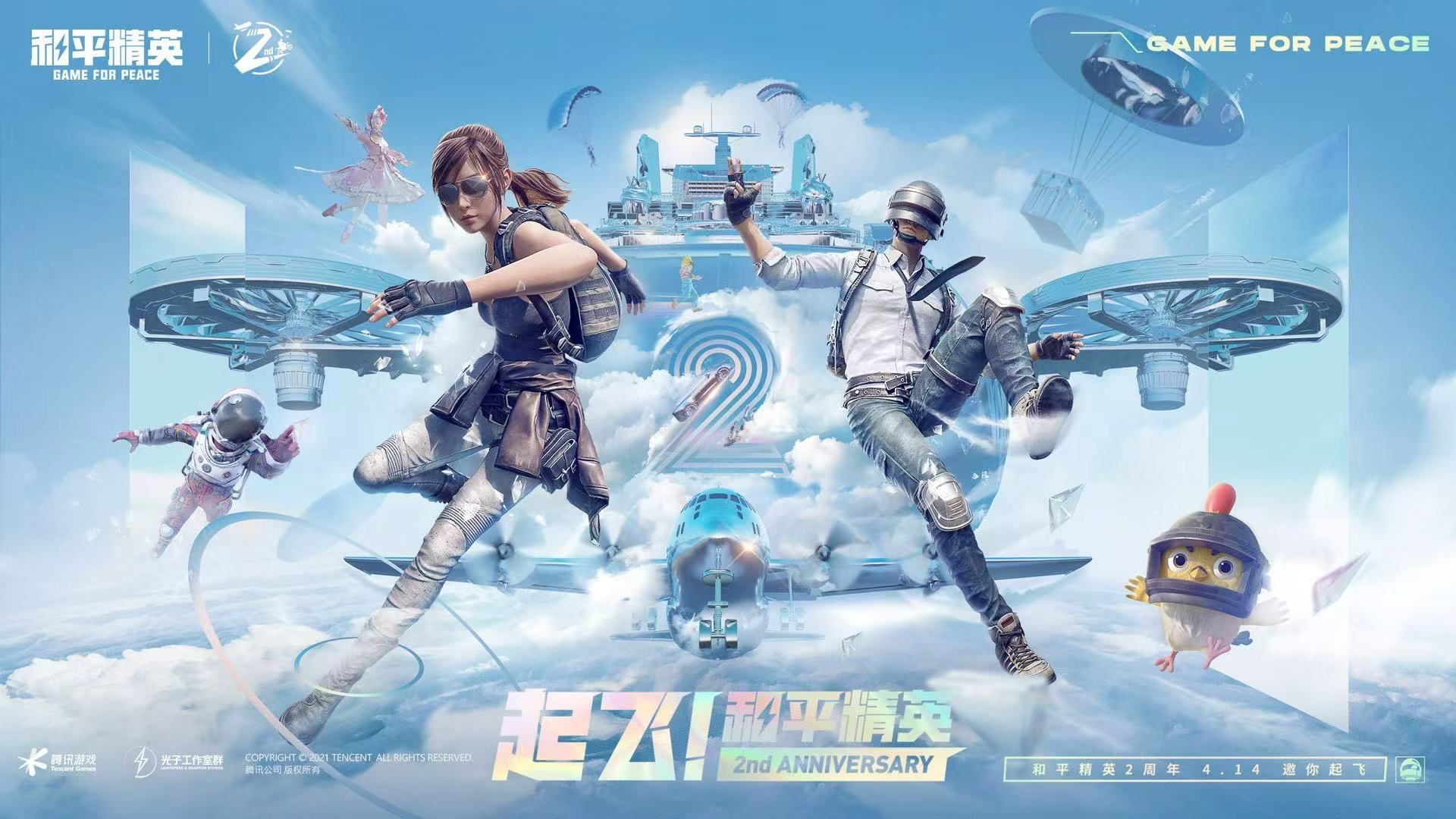 和平精英外挂《熊猫》稳定连打和平纯一体直装震撼上市