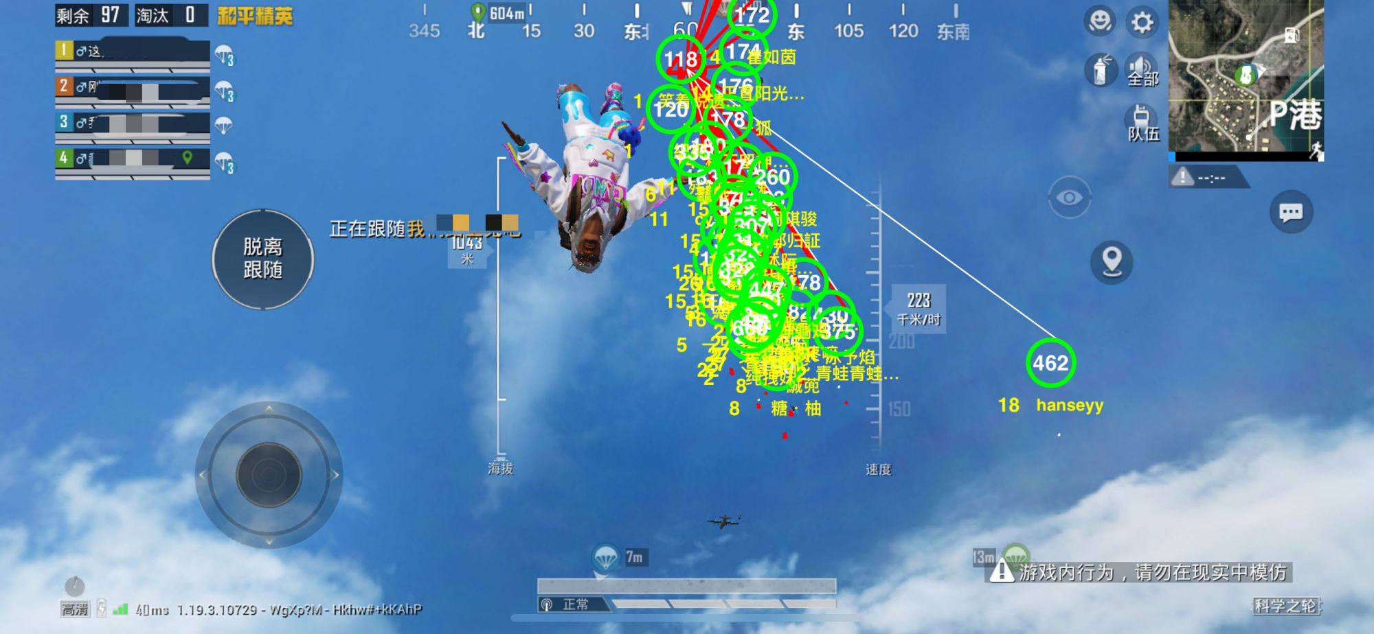 和平精英「酷二狗」外挂